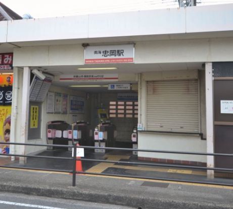 南海本線「忠岡」駅の画像