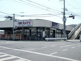 マルアイ　王塚台店の画像