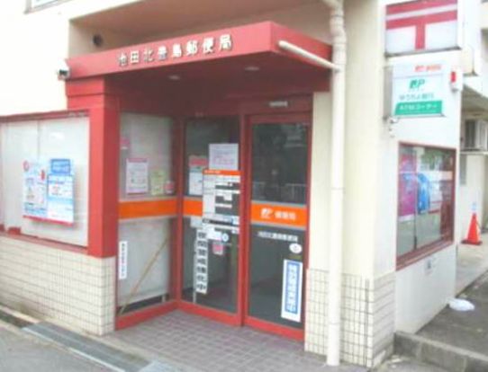 池田北豊島郵便局の画像