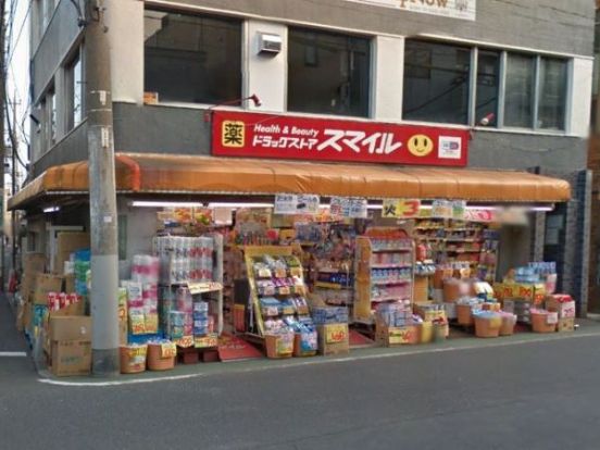 スマイルドラッグ 新井薬師店の画像