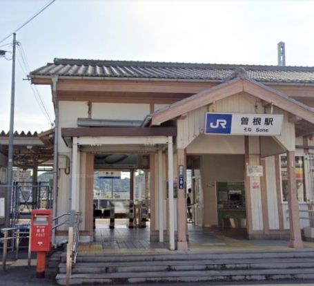 曽根駅の画像