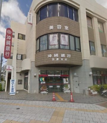 沖縄銀行・田原支店の画像