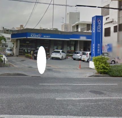 沖縄海邦銀行 小禄支店の画像