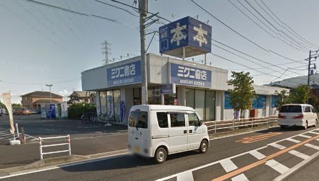 ミクニ書店の画像