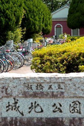 城北公園の画像