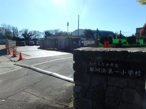 ひたちなか市立那珂湊第一小学校の画像