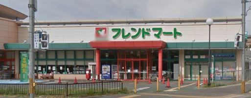 フレンドマート御蔵山店の画像