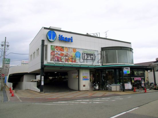 いかりスーパーマーケット 門戸店の画像