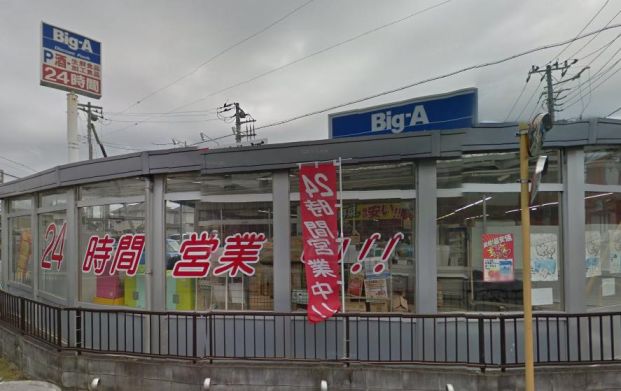 ビック・エー八千代大和田店の画像