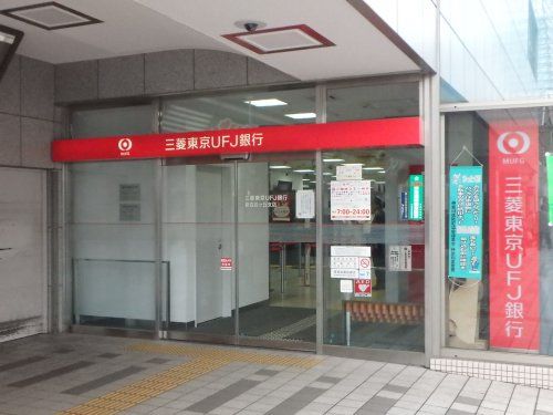 三菱東京UFJ銀行　新百合ヶ丘支店の画像