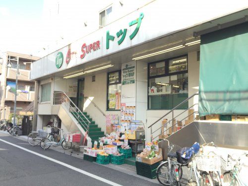 スーパートップ　若林店の画像