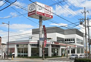 大阪トヨタ自動車（株）鳳店の画像