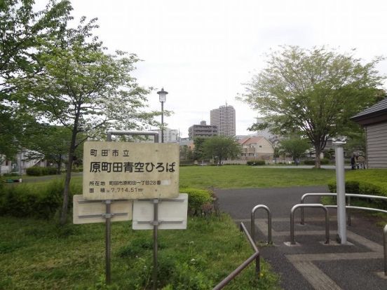 原町田青空ひろばの画像