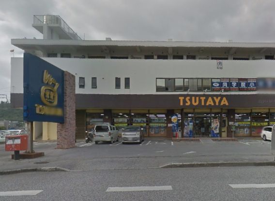 TSUTAYA 国場店の画像