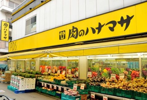 肉のハナマサ　都立大店の画像