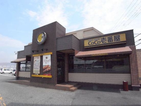 CoCo壱番屋 神戸玉津インター店の画像