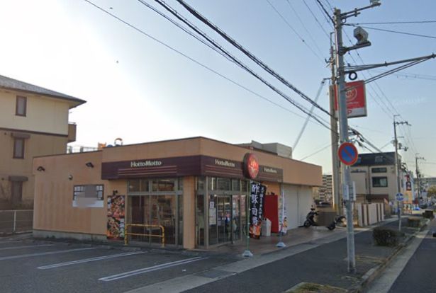 ほっともっと 明石大久保店の画像