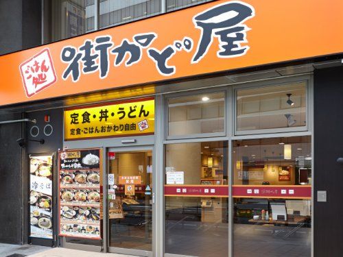 街角屋　明石大久保店の画像