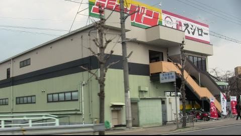 ジャパン山科店の画像