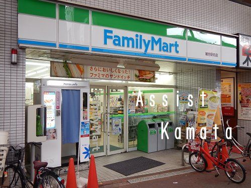 ファミリーマート雑色駅前店の画像