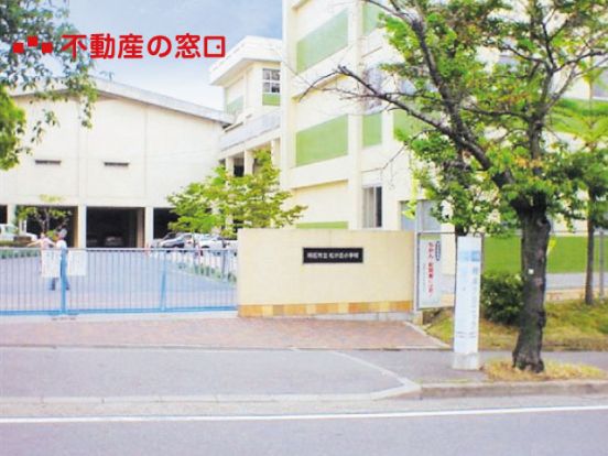 明石市立松が丘小学校の画像