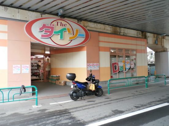 ザ・ダイソー西荻南店の画像