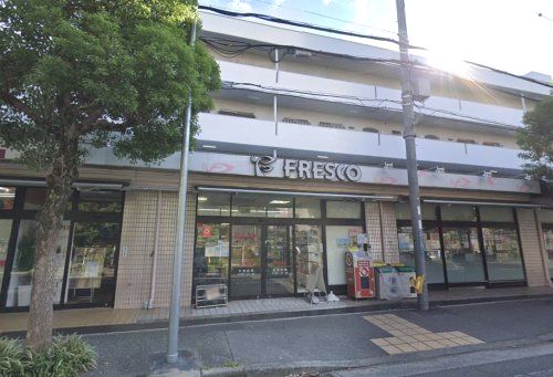 フレスコ桜井店の画像