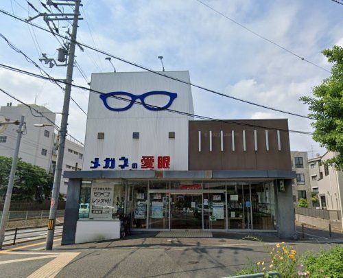 メガネの愛眼箕面牧落店の画像