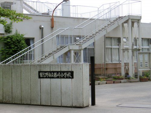 習志野市立藤崎小学校の画像