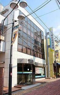 興産信用金庫 高円寺支店の画像