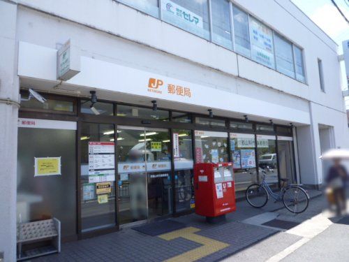 京都山科竹鼻郵便局の画像