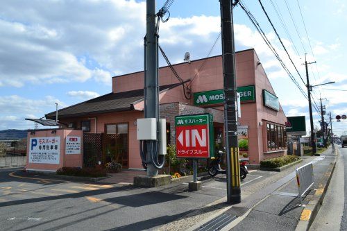 モスバーガー 枚方茄子作店の画像