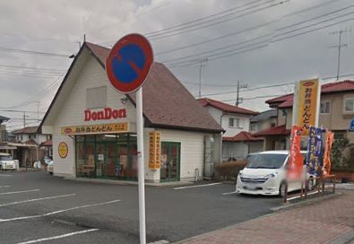  どんどん城山店の画像