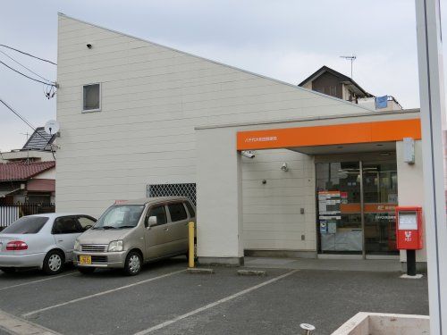 八千代大和田郵便局の画像