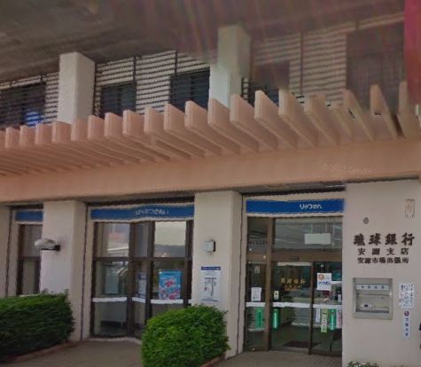 琉球銀行 安謝支店安謝市場出張所の画像
