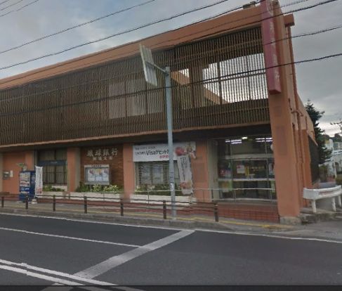 沖縄銀行 国場支店の画像