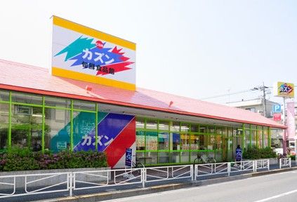 株式会社 カズン 浮間店の画像