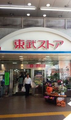（株）東武ストア 西新井店の画像