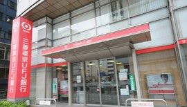 （株）三菱東京ＵＦＪ銀行 草加駅前支店の画像