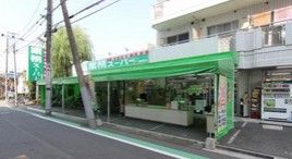 酒＆業務スーパー 綾瀬店の画像