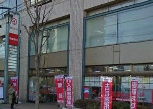 千葉銀行小岩支店の画像