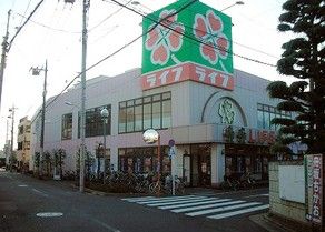 ライフ葛飾鎌倉店の画像