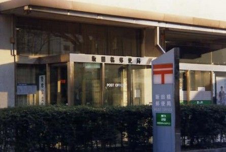 浅草橋郵便局の画像