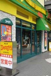 デニーズ 東京ドームシティ店の画像