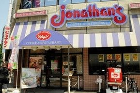 ジョナサン・妻恋坂店の画像