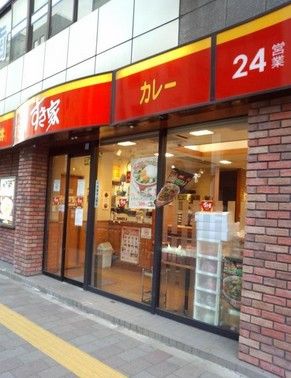 すき家 新御徒町店の画像