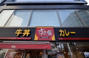 すき家 岩本町三丁目店の画像