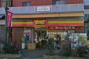 ヤマザキデイリーストア清川店の画像