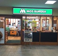  モスバーガー 練馬駅店の画像