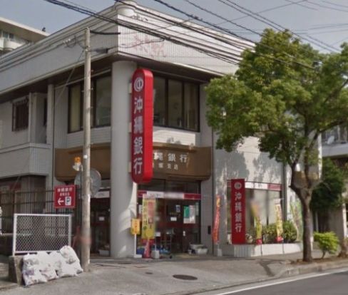 沖縄銀行 経塚支店の画像